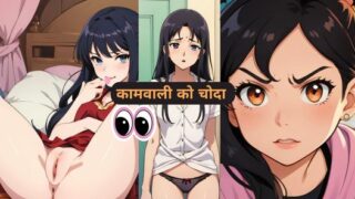 Kamwali Ko Choda – 4K Upscaled ultraHD